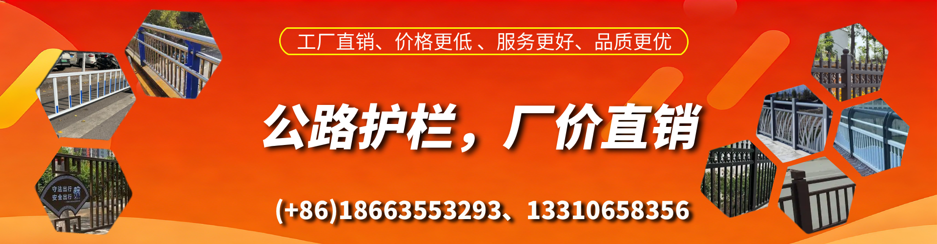 石家庄公路护栏生产厂家